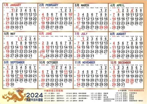 6月初2|2021年6月月曆,通勝,中華農曆,黃歷,農民曆,節氣,節日,黃道。